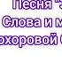 Песня Зима Песня с текстом Слова и музыка Прохоровой Светланы плюс