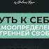 Путь к себе женственность любовь и искусство быть видимой интервью со Светланой Дубинской