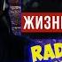 РЕАКЦИЯ НА RADIO TAPOK Жизнь за царя