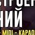 Филипп Киркоров Цвет настроения синий На пианино Караоке