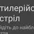 Як звучять сигнали тривоги в додатку тривога