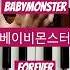 Babymonster Forever Kpop Korea Forever Babymonster Piano Music Tutorial Kpop Baemon