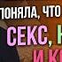 Александра Наркотическая зависимость с 15ти лет Секс наркотики и корвалол Цыганка нагадала смерть