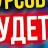 Курсов доллара будет много Экономические новости с Николаем Мрочковским