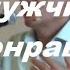 Как себя ведет мужчина которому нравится женщина Торсунов Торсуновлекции отношения