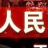 14年以来首次 最强货币政策重出江湖 中央经济会议火力全开 人民币会贬值到8吗 零利率距离我们还有多远 中国经济 通货紧缩 人民币贬值 外贸 内需