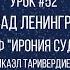 СНЕГ НАД ЛЕНИНГРАДОМ Из к ф Ирония судьбы Фортепиано урок