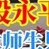 段永平 火爆浙大演讲完整版 2025年浙江大学最新访谈强烈推荐 附带无删减文字版 你没钱的真正原因 重要不在勤奋 是看对本质