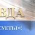 Индустрия суеты Причина падения современного общества Протоиерей Андрей Ткачёв