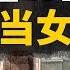 在1770年的英國當女僕 從早到晚都要幹什麼 給富貴人家倒夜壺 帶完孩子還有時間聊八卦 叮叮貓不咬人