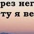 426 На далёком холме старый крест виден мне