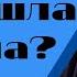 ПОЧЕМУ ПРИШЛА ВОЙНА Верую ЕленаКозенкова ВЕРУЮ