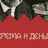 Книги Как выжить с медиа бизнесом в России Андрей Аксенов Время и деньги