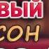 50 ХИТОВ В ДОРОГУ НОВЫЕ ХИТЫ ШАНСОНА ПЕСНИ ДЛЯ ТЕХ КТО В ПУТИ