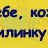 Як Iван Пив За Здоров я Галi Добiрка Свiжих Та Смiшних Анекдотiв Гумор Настрiй