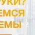 Немеют руки Избавляемся от проблемы Упражнение при онемении рук