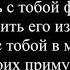 Мы вдвоем Макс Фадеев и Наргиз текст слова