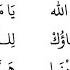 SHOLAWAT YA SAYYIDI YA RASULULLAH QASIDAH YA SAYYIDI YA ROSULALLOH SHOLAWATAN ALBARZANJI