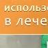 Методы использования камней в лечебных целях Изумруд Сергей Серебряков