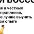 Шпаргалки для боссов Жесткие и честные уроки управления которые лучше выучить на чужом опыте