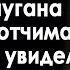 Приехав на вызов Денис увидел одну фотографию из прошлого И когда он узнал девушку на фото