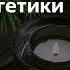 Борис Ратников Вещи несут судьбу хозяина Отрывок из лекции Разумное мышление