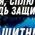 Благословлю Господа вразумившего меня даже и ночью учит меня внутренность моя Relaxing