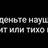 Мистер пропер веселей в доме чисто в 2 раза быстей