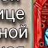 Акафист Пресвятой Богородице пред иконой Нечаянная Радость