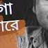 Ami Chini Go Chini Tomare By Shafayet Badhon Borno Chakroborty Rabindra Sangeet