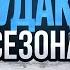 Как поймать судака Будем разбираться в этом сезоне