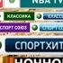 Эволюция логотипов телеканалов Выпуск 18 Телеканалы сети НТВ Плюс