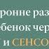 Всесторонне развитый ребенок через игру и сенсорику