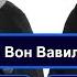 БГ ответил о чем песня Пошел Вон Вавилон БГ дал БГ взял