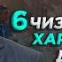 Маслихатхои Саидмурод Давлатов ба мардуми Точик 6 чизе ки бояд хама донад С Давлатов 2024