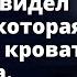 Войдя в заброшенный дом чтобы переждать дождь Геннадий увидел женщину Любовные истории