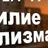 Послание к римлянам 2 1 11 Бессилие морализма Алексей Прокопенко