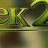 Shrek 2 Episode 1 Fiona The Video Game