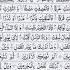 Surah Al Mursalat Verse 1 15