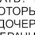 А есть что наследовать спросила я мужа который бросил меня и дочерей ради внебрачного наследника