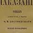 Федор Достоевский Преступление и наказание Часть 2