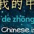 對不起我的中文不好Dui Bu Qi Wo De Zhong Wen Bu Hao WOW Mandarin Pinyin Lyrics Cc Sub 繁中歌詞 Transition 前進樂團