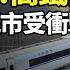 財經 警钟已经敲响 中国核心城市高铁多班次停运 深夜 恒大发公告 中国考公务员人数再创新高 现1 67万人争1职 300亿元投资不到位 中国蜂巢能源德国两工厂停建 韩起诉中企盗电池专利 阿波羅網W