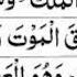 Surah Mulk Qari Abdul Basit With Out Ads