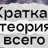 Ссоры с мамой месячные бомбёжка Франк Убежище Дневник в письмах S1e3