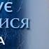 МУЖ угрожает жене бросить её из за ВЕСА Говорить Україна Архів