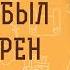 КОГДА БЫЛ СОТВОРЕН МИР 7500 лет назад или несколько миллиардов Священник Александр Сатомский