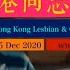 2020 香港同志影展電影預告 Hong Kong Lesbian Gay Film Festival Trailer