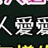 女人必學 男人愛愛時 最想要怎樣的主動 女人必學 愛愛時 主動 三重愛 Lovery