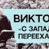 Миллионы Русских готовы переехать Они Выбирают Родину но мы их не пускаем История возвращения